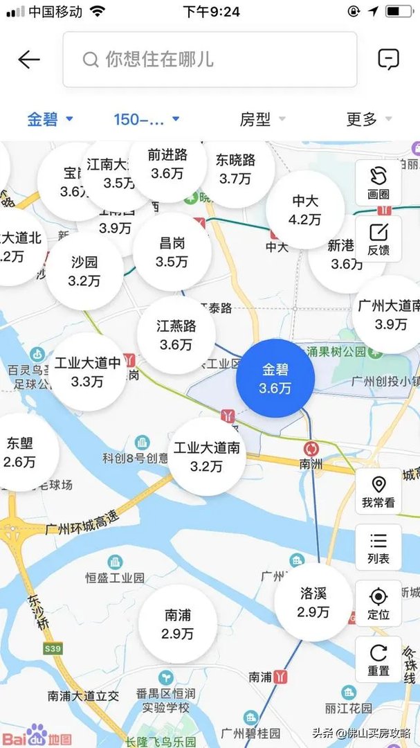 200万左右，买海珠区老破小二手房好，还是买黄埔区新两房好？