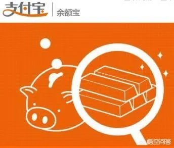 余额宝安全性