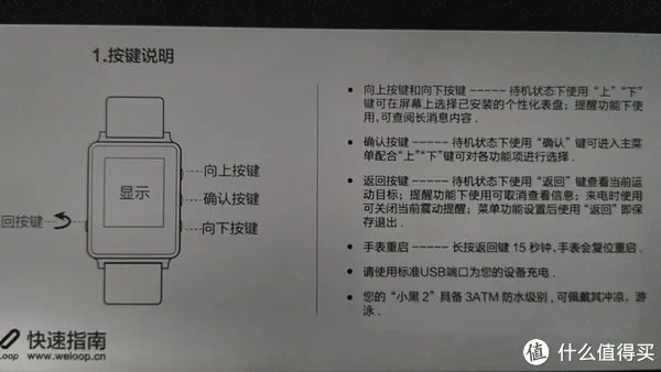 待机超长，简约大方——WeLoop 唯乐 小黑2代智能手表使用测评