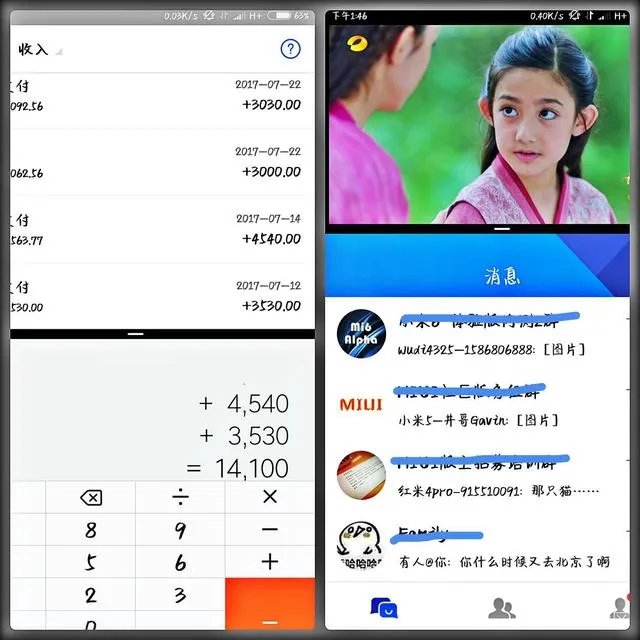 MIUI9?