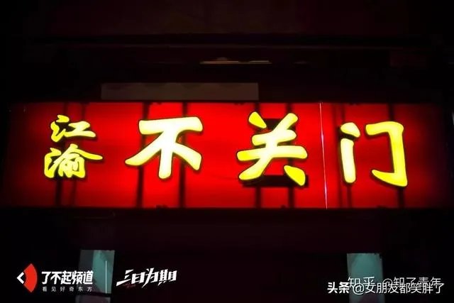 你所见过最奇葩的广告词和店铺名称是什么?分享一下?