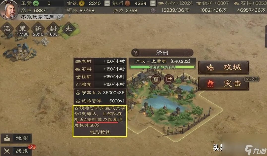 三国志12怎么征兵快一点 三国志征兵速度提升方法