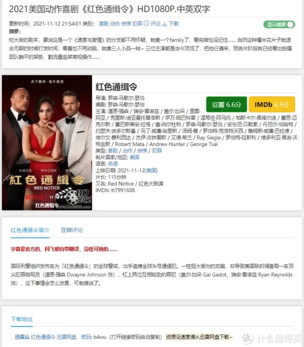 影视网站推荐 篇十二:影视剧下载网站大全,大家悄悄收藏,然后惊艳大家。