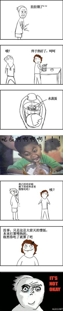 大湿你好！大湿我们不约！暴走漫画大合辑【548辑】