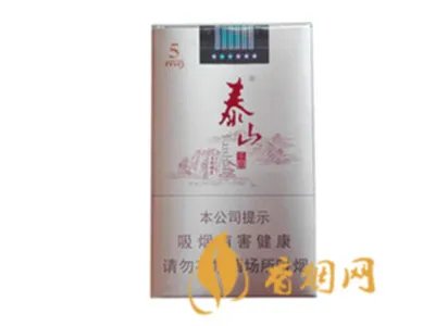 泰山香烟价格表大全2020价格