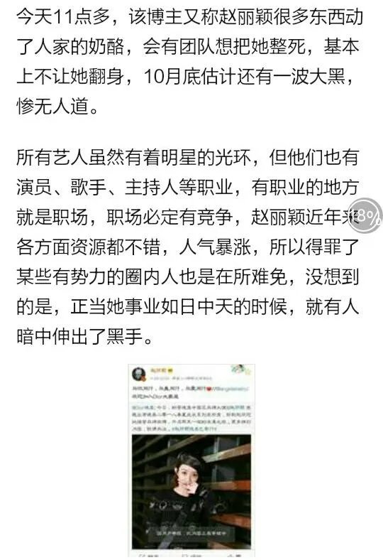 赵丽颖代言迪奥为何被骂?我觉得还不错啊?