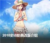 《DNF》十周年庆 QQ浏览器派发勇士大奖