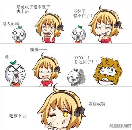 大湿你好！大湿我们不约！暴走漫画大合辑【548辑】