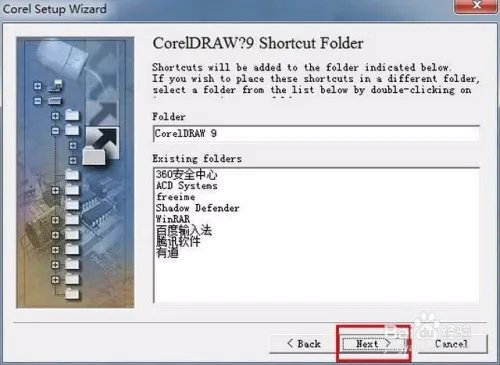 CorelDraw 9.0安装教程