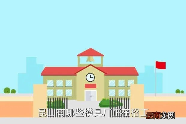 昆山模具人才网,昆山精密模具有限公司
