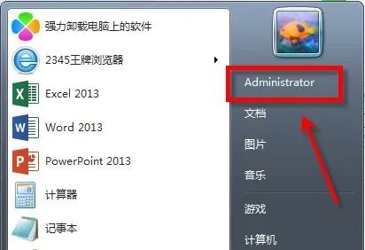 win7桌面位置更改教程