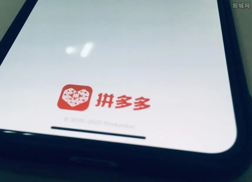 拼多多发布财报 公司股票最新走势如何?