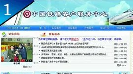 京沪高铁网上订票攻略（附订票流程、票价）