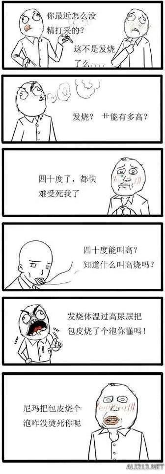 大湿你好！大湿我们不约！暴走漫画大合辑【548辑】