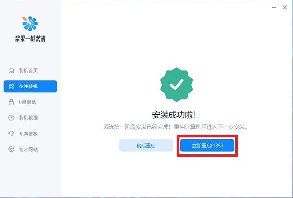 干净一键重装系统排行榜