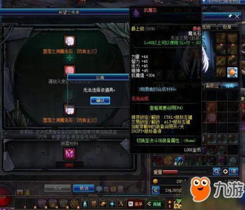 《DNF》装备如何传承 希望之传承玩法攻略