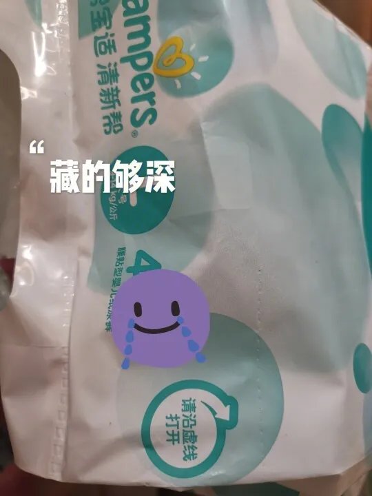帮宝适积分!我不是最后一个知道的吧?