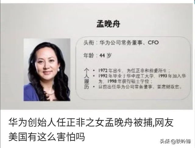 加拿大为何会在晚上12点宣布孟晚舟事件裁决结果，晚上怎么回来？