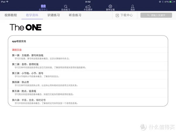 音乐和乐器 篇六：The ONE 智能钢琴评测 让学钢琴变得更简单