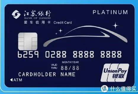 小银行的信用卡也有大优惠，江苏银行信用卡使用攻略