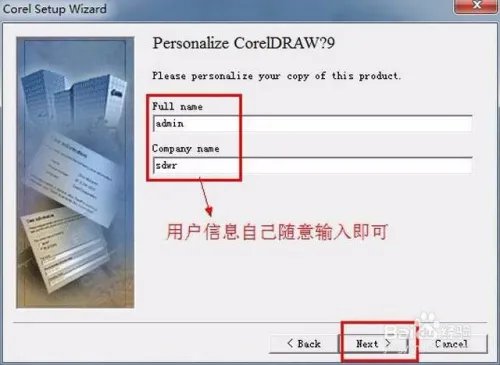 CorelDraw 9.0安装教程