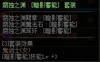dnf女鬼剑驭剑士装备什么甲 地下城女鬼剑换装装备属介绍