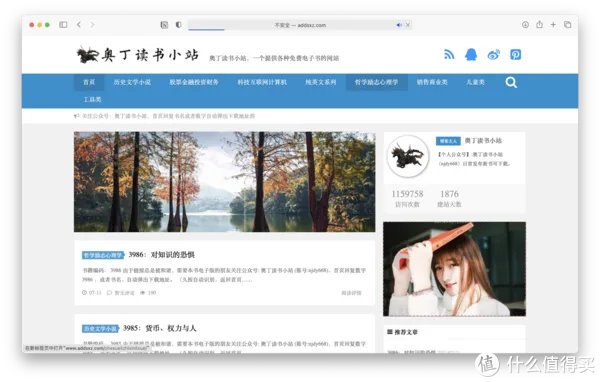 吐血整理！28个精品免费电子书网站，帮你找到99%的电子书（建议收藏）