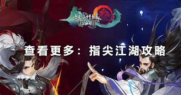 剑网3明教PVE输出宏一键宏 剑网3明教PVE输出宏