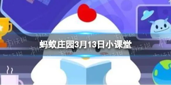 春季新茶大批上市蚂蚁庄园 采摘越早品质越好吗3.13答案最新