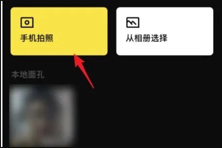ai换脸app怎么使用?