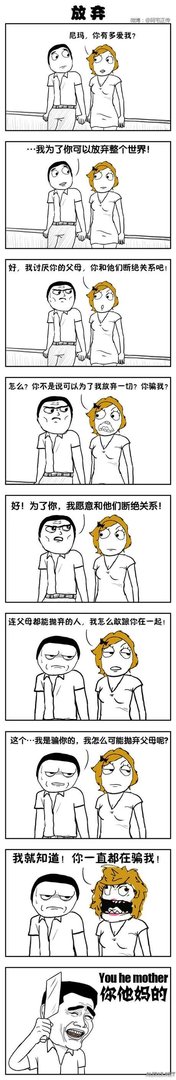 大湿你好！大湿我们不约！暴走漫画大合辑【548辑】