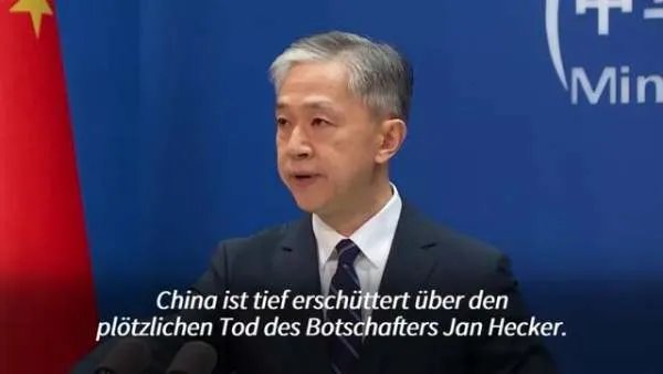 德国驻华大使贺岩去世,他在中国工作了多少年?