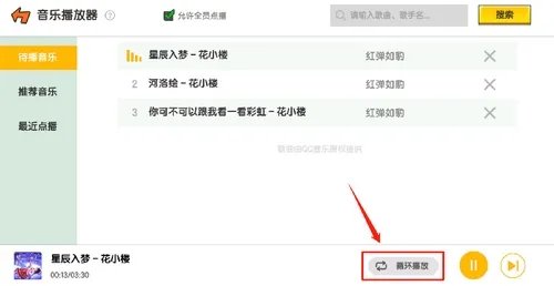 迷你世界音乐播放器怎么使用