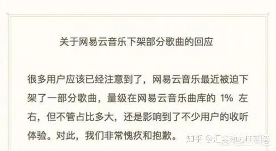 如何看待网易云回应网抑云?