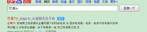 爸爸去哪儿第二季网上看直播的方法