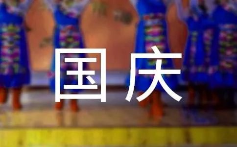 申通快递公司国庆节放假吗？