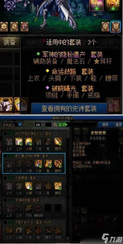 dnf战地破坏者套怎么样 地下城主流套装推荐 已推荐