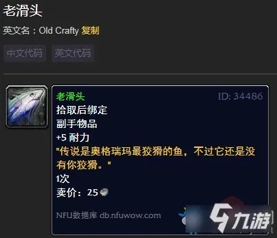 《魔兽世界》老滑头成就怎么达成 老滑头成就达成攻略