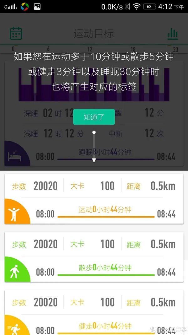 待机超长，简约大方——WeLoop 唯乐 小黑2代智能手表使用测评