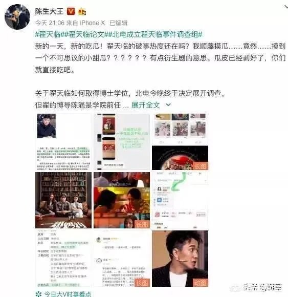 接连被紫光阁等官媒点名的翟天临事件将何去何从?相关校方将会对翟天临作何处置?