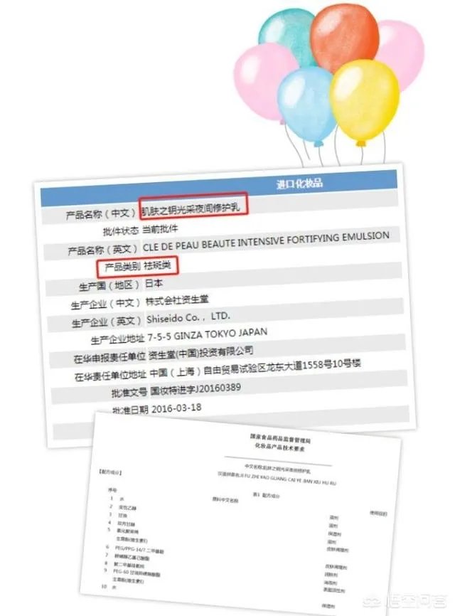 cpb珂丽柏蒂夜间修护乳孕妇可以用吗？