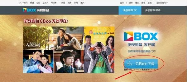 央视2套直播在线观看