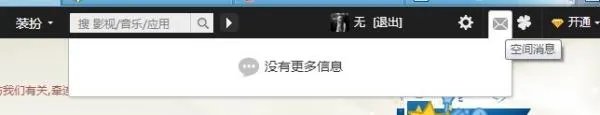 现在qq空间小纸条在哪，怎么看几年前的小纸条啊，之前还可以在空间消息那里看，现在都没了啊
