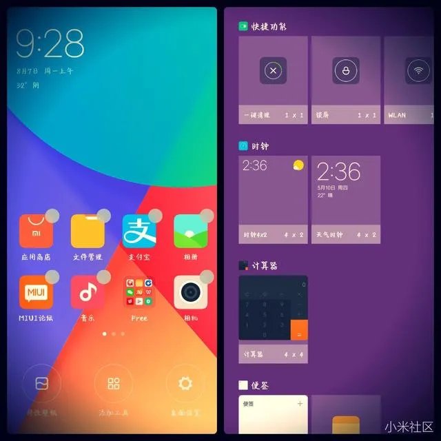 MIUI9?
