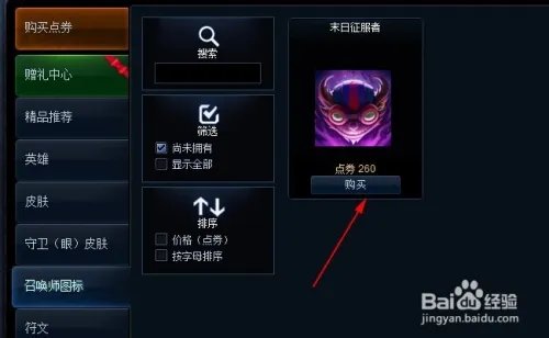 英雄联盟LOL:末日人机专属头像领取方法