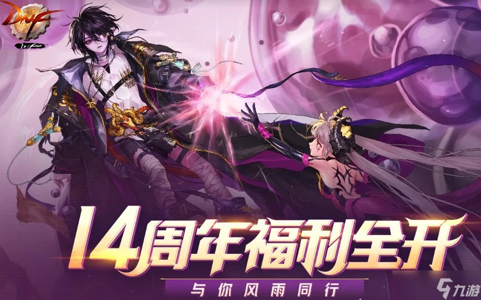 dnf疲劳蓄电池怎么触发？疲劳蓄电池机制讲解