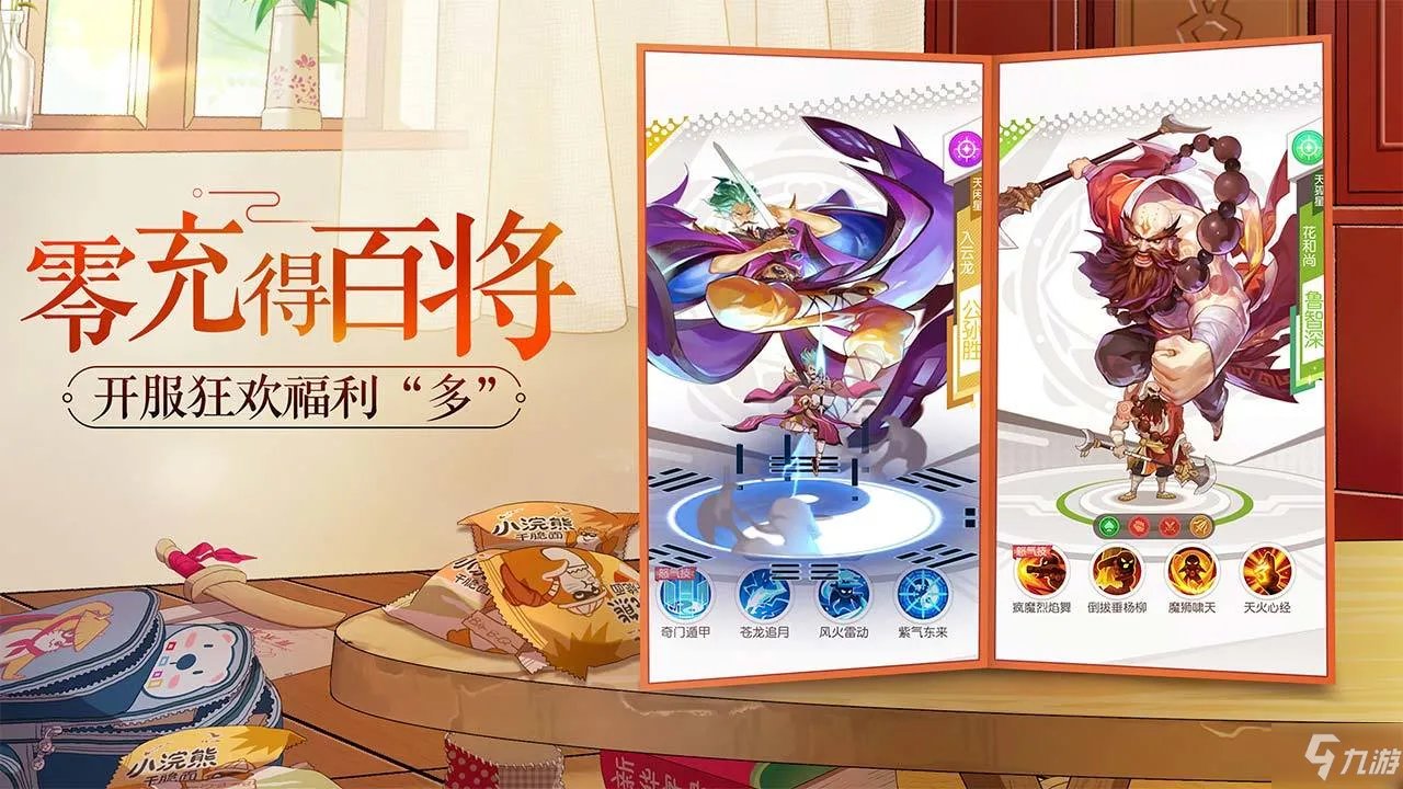 小浣熊百将传图文全攻略:新手必备玩法指南!