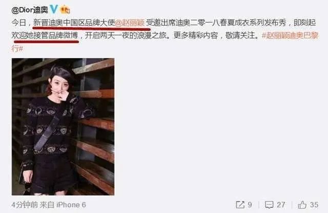 赵丽颖代言迪奥为何被骂?我觉得还不错啊?
