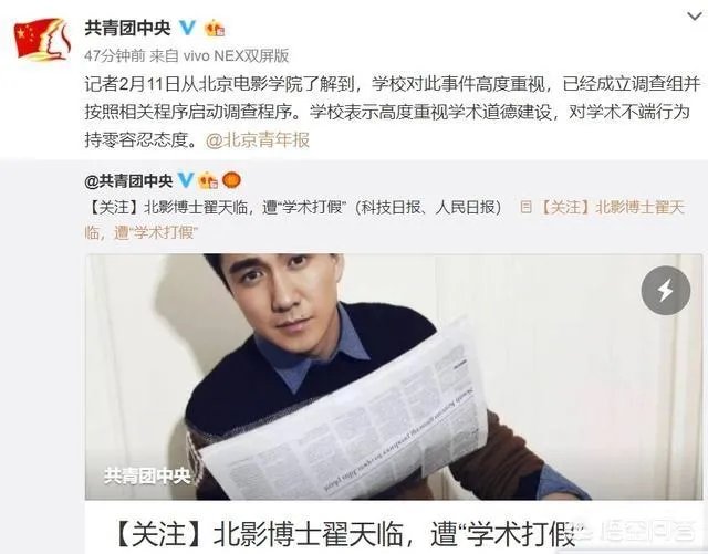 接连被紫光阁等官媒点名的翟天临事件将何去何从?相关校方将会对翟天临作何处置?