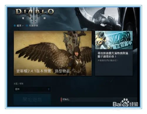 暗黑3无法更新怎么办?暗黑3无法登录怎么办